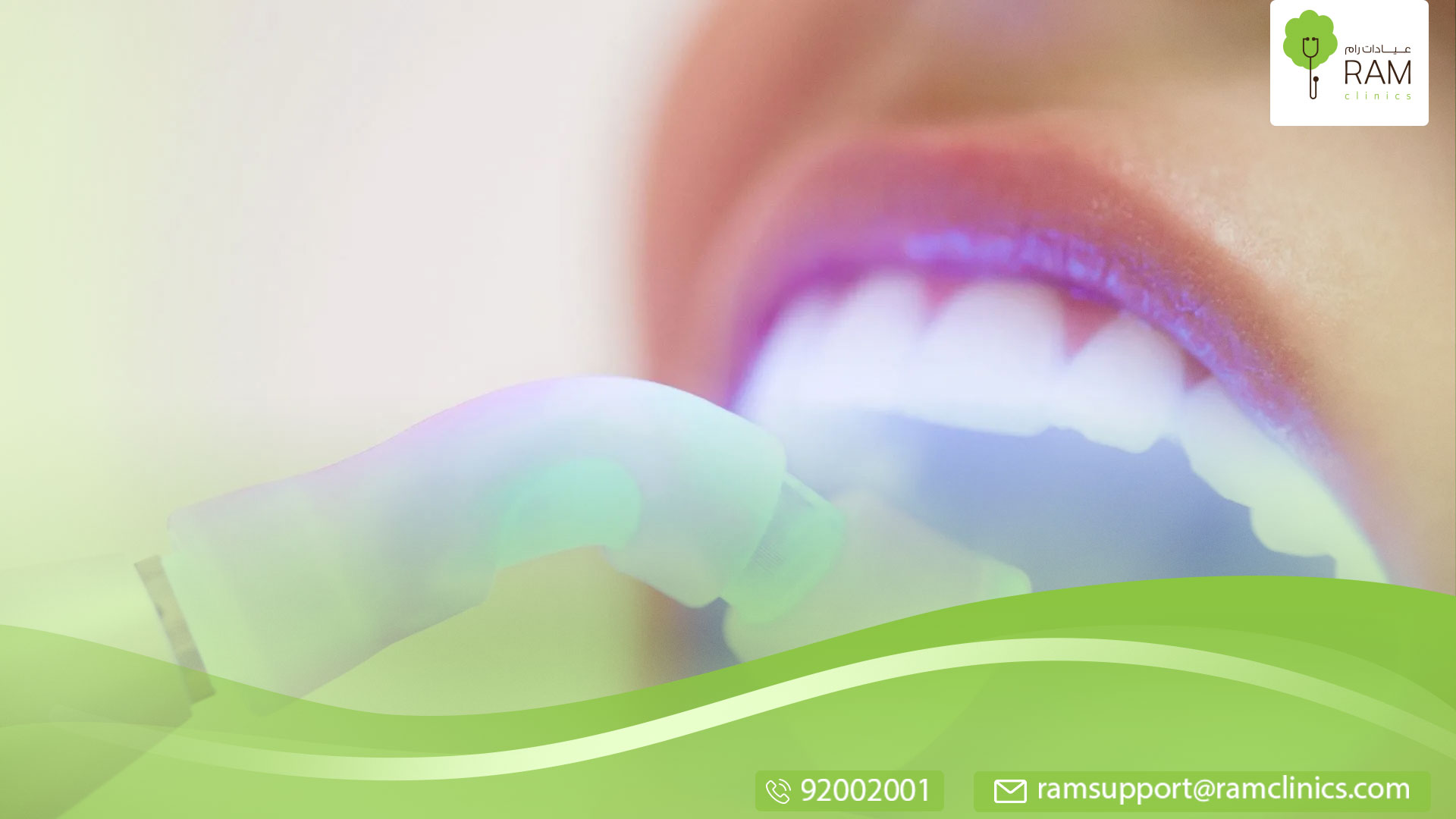 علاج حساسية الأسنان