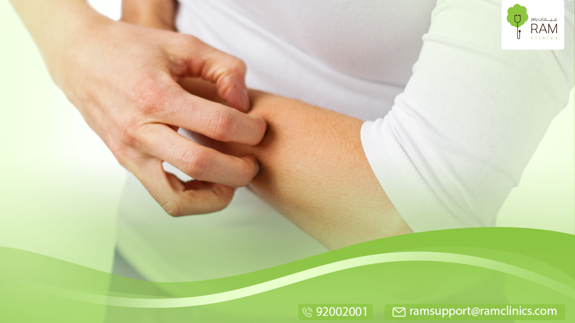 حكة قسرية في منطقة العانة