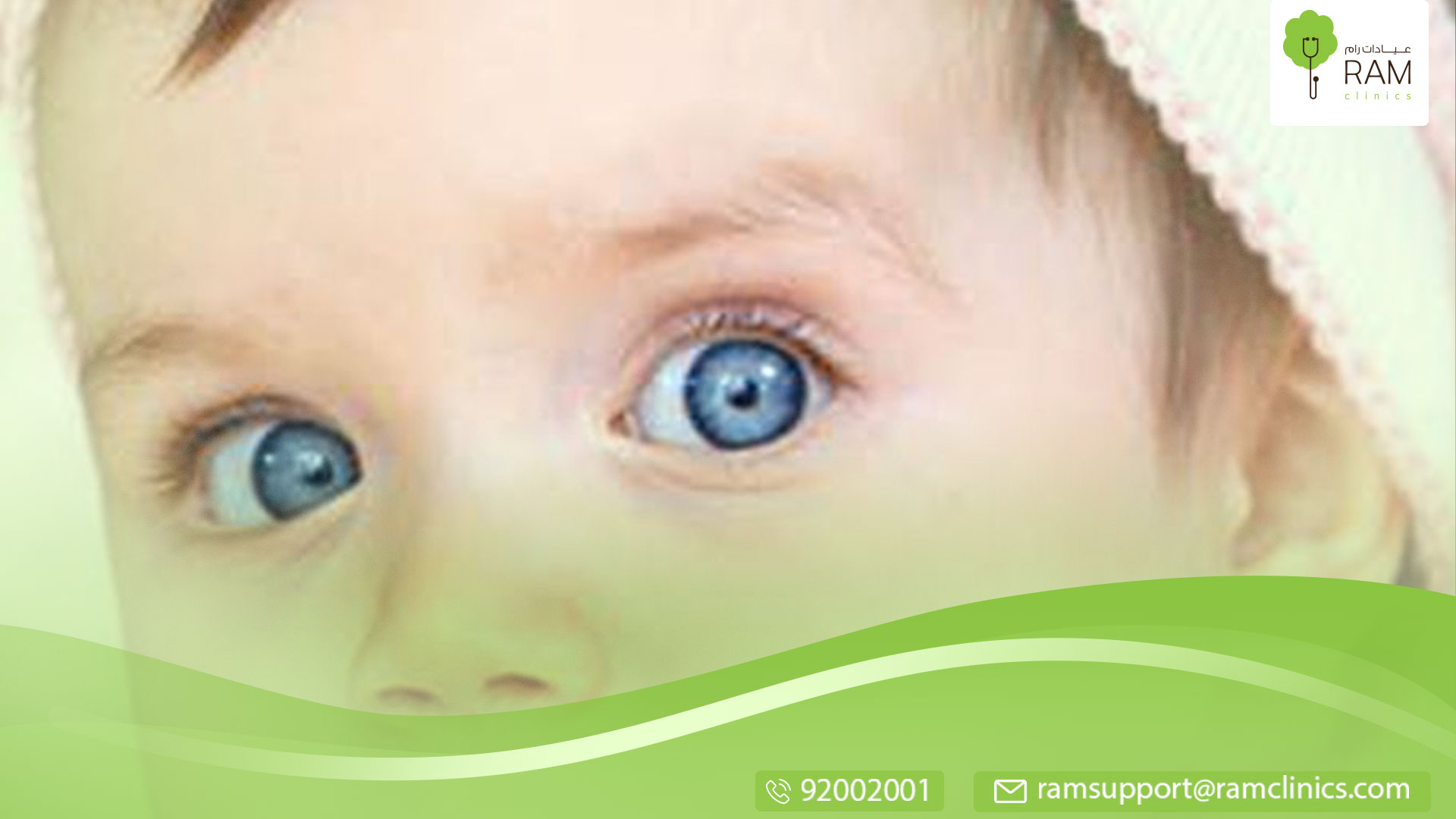 حركة عيون الأطفال