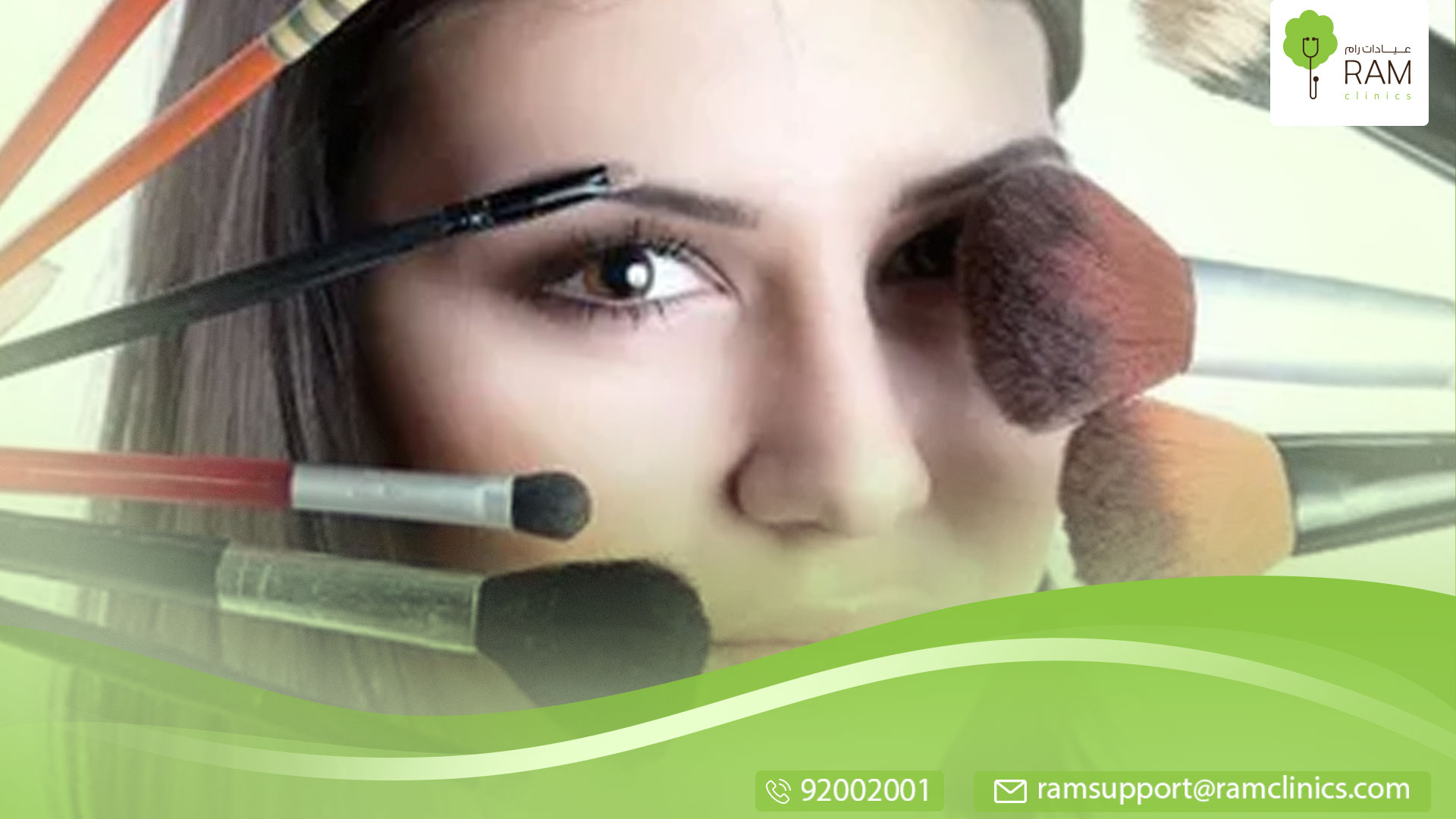 الاستخدام الام لمنتجات الماكياج