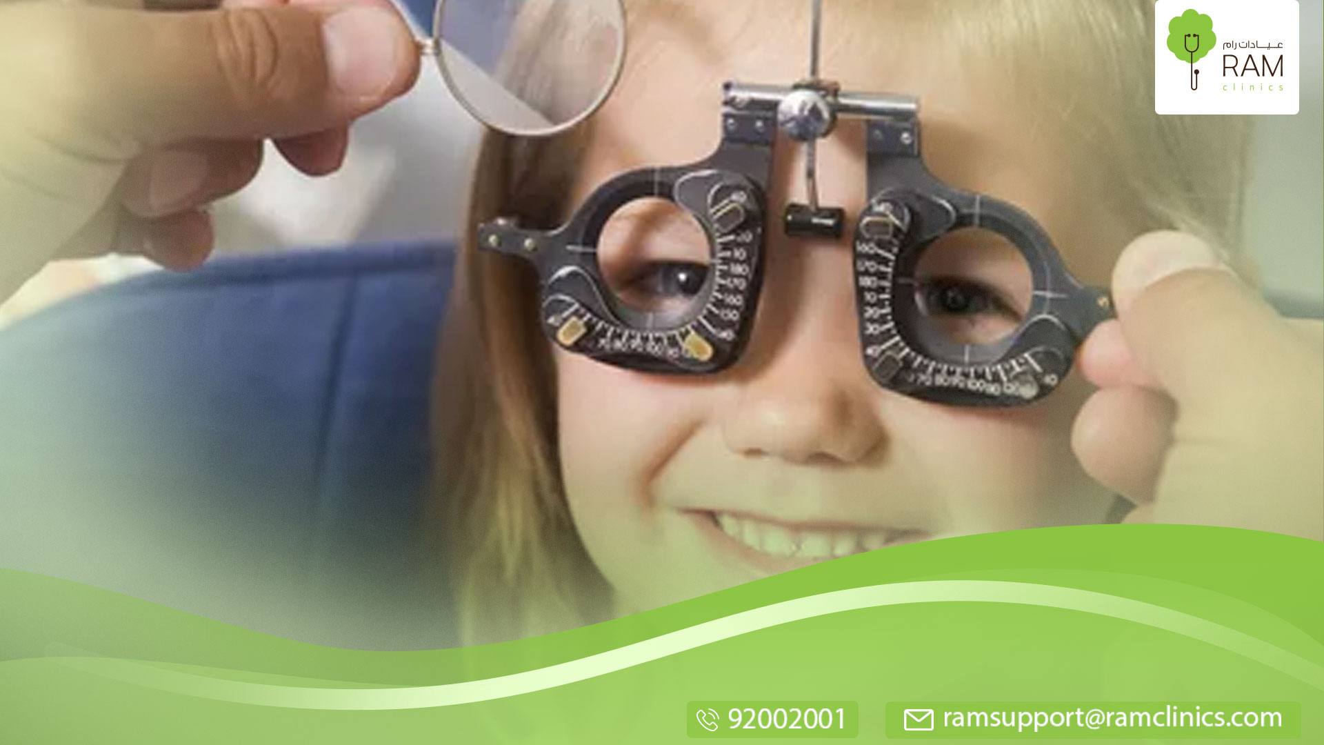 طرق الحفاظ علي عيون طفلك