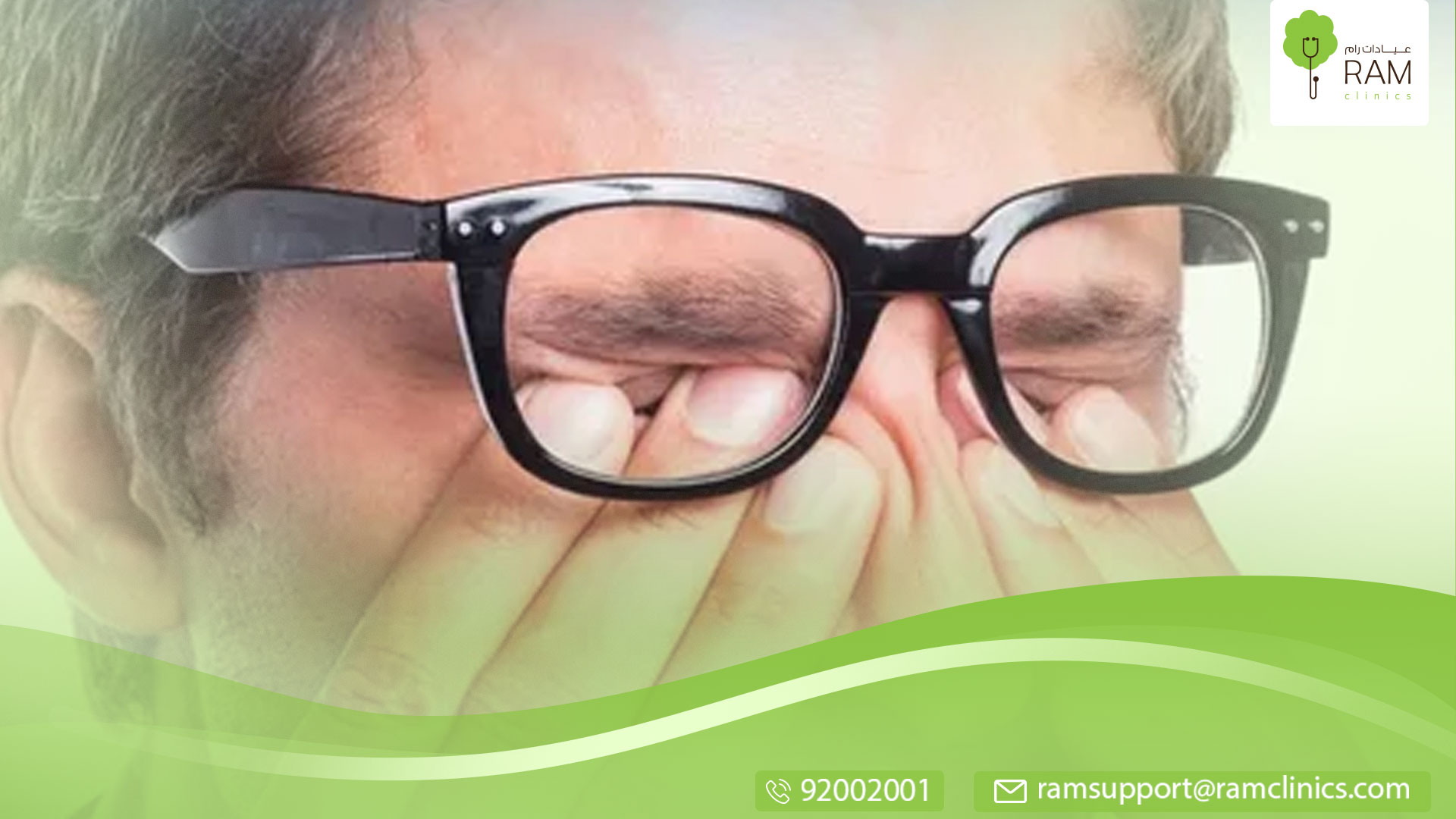 التعايش مع ضعف البصر