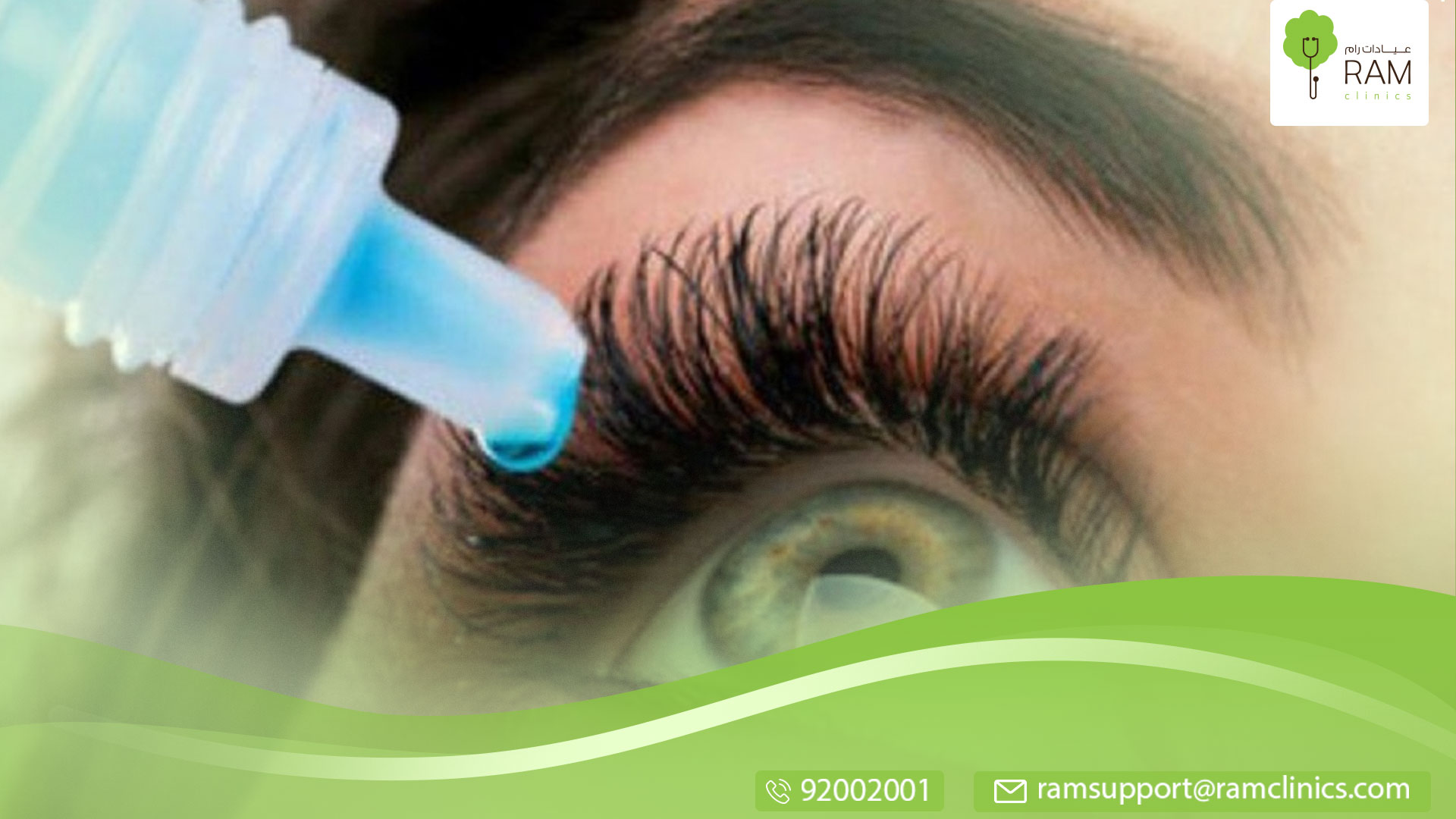 قطرات العيون وانواعها