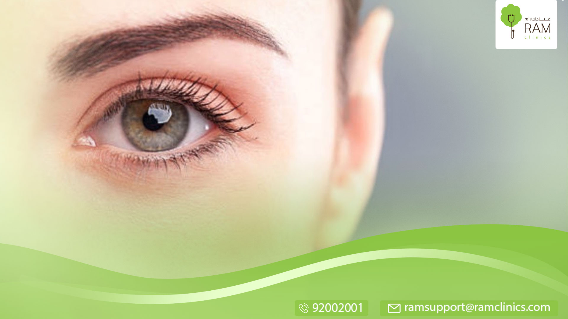 اسباب جفن العين الأبيض