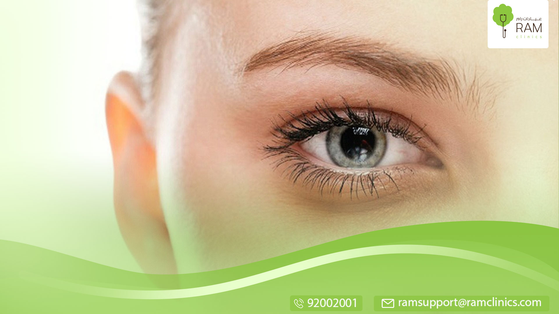 ازالة انتفاخ تحت العين