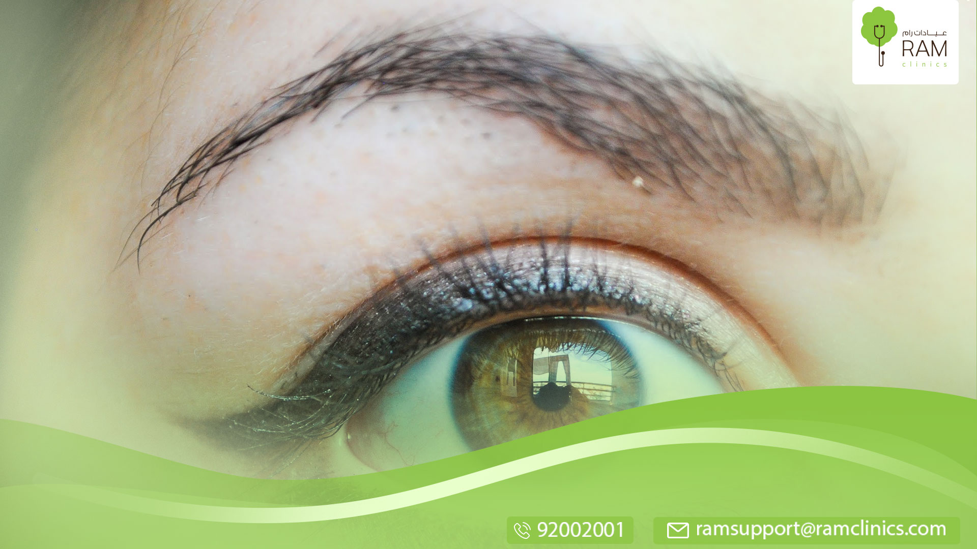 طريقة تغيير لون العين بدون عملية