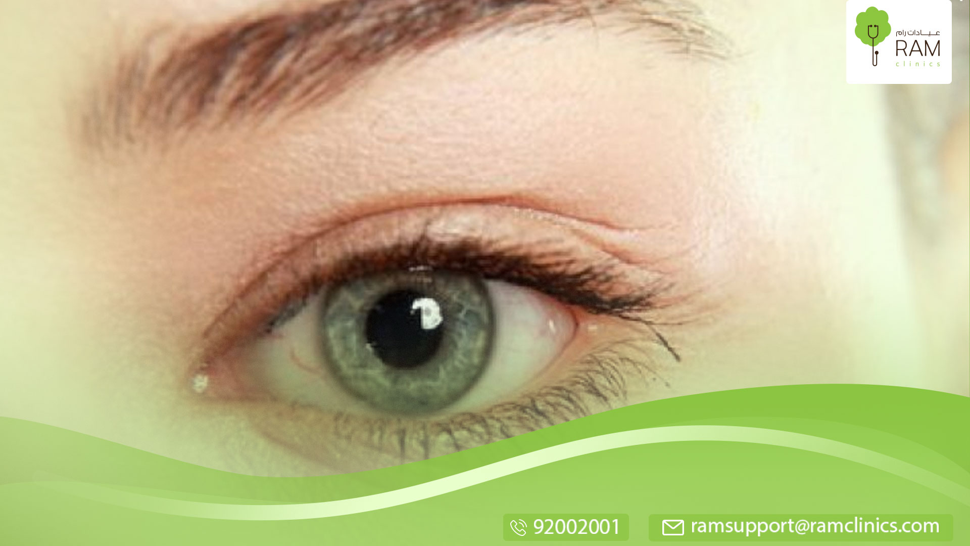 سرطان جفن العين