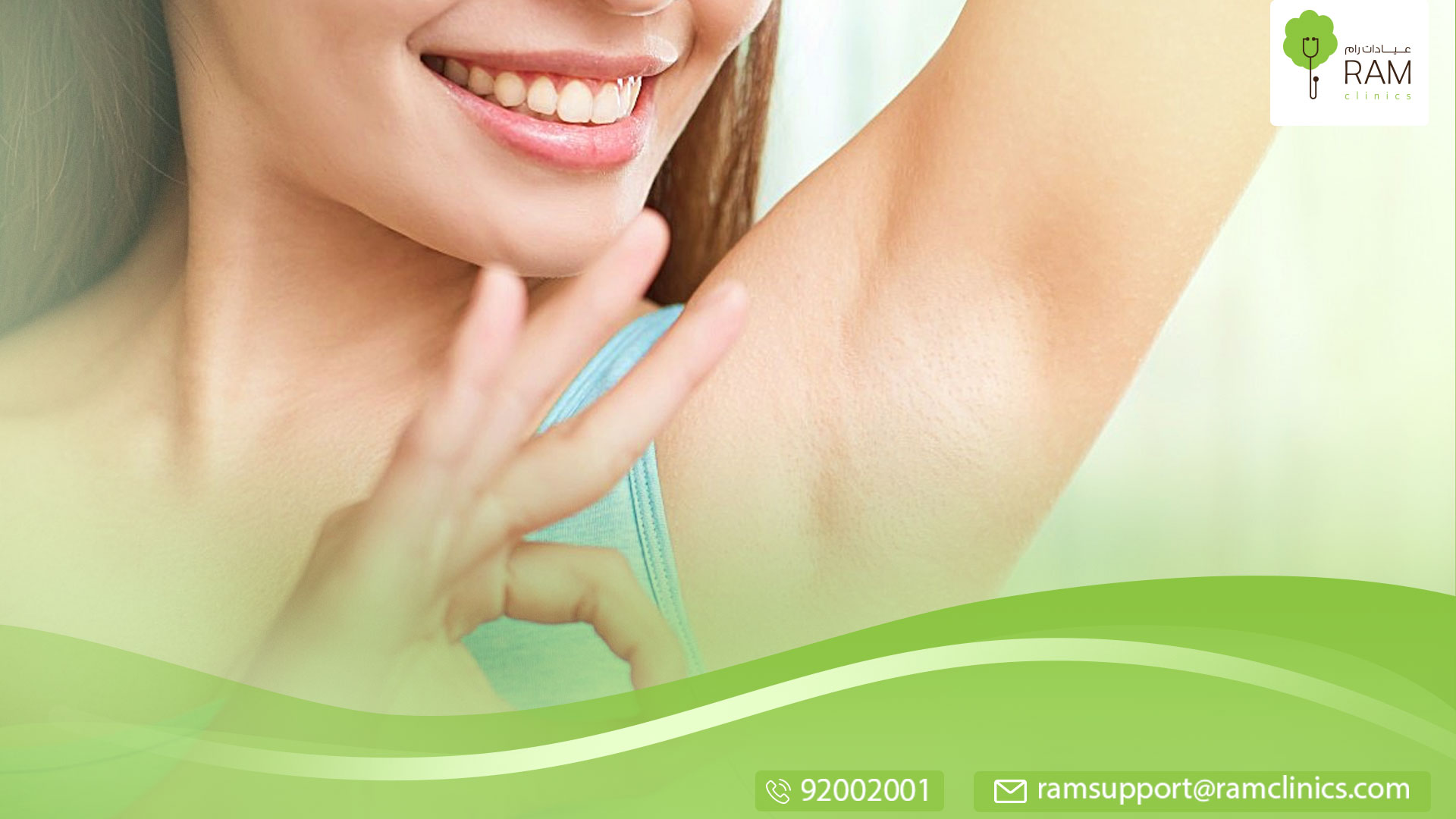 غدد تحت الإبط