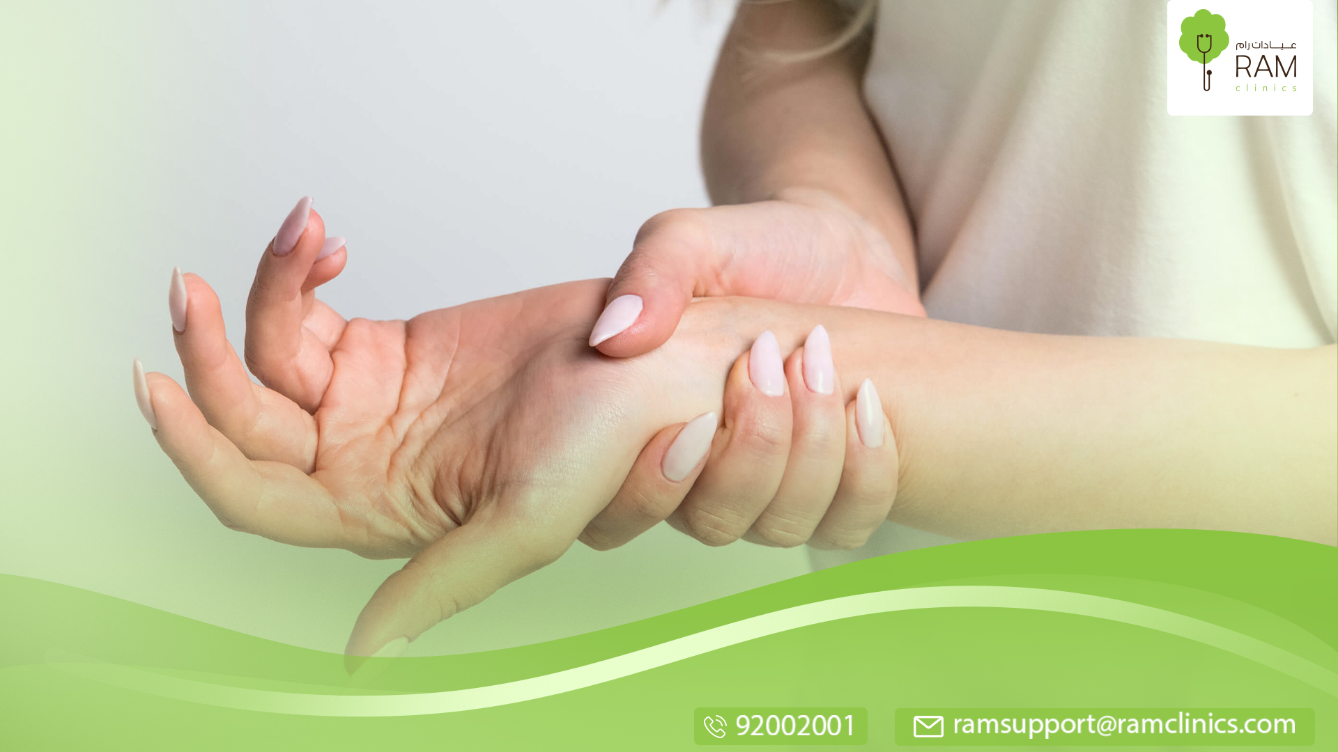 طرق للتخلص من تنميل