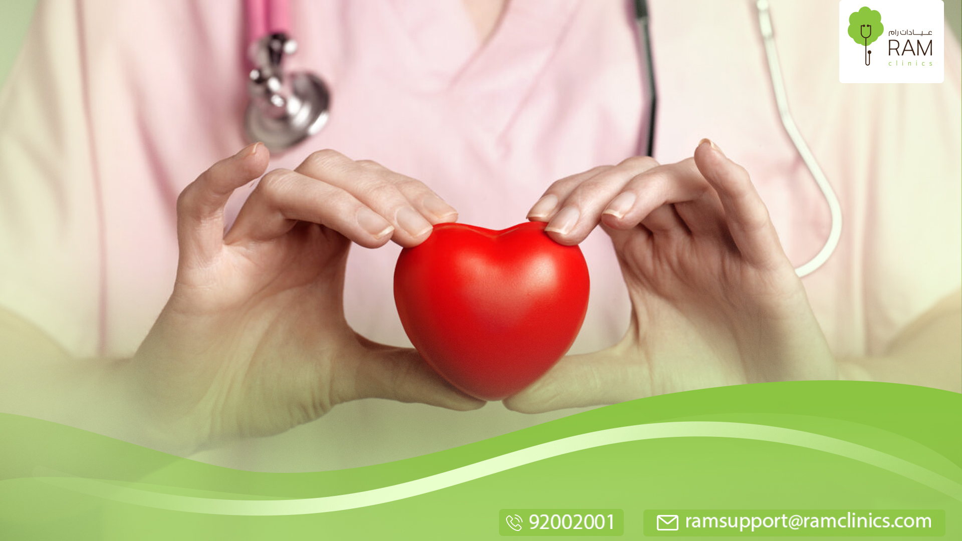 أمور هامة على المرأة حول قلبها