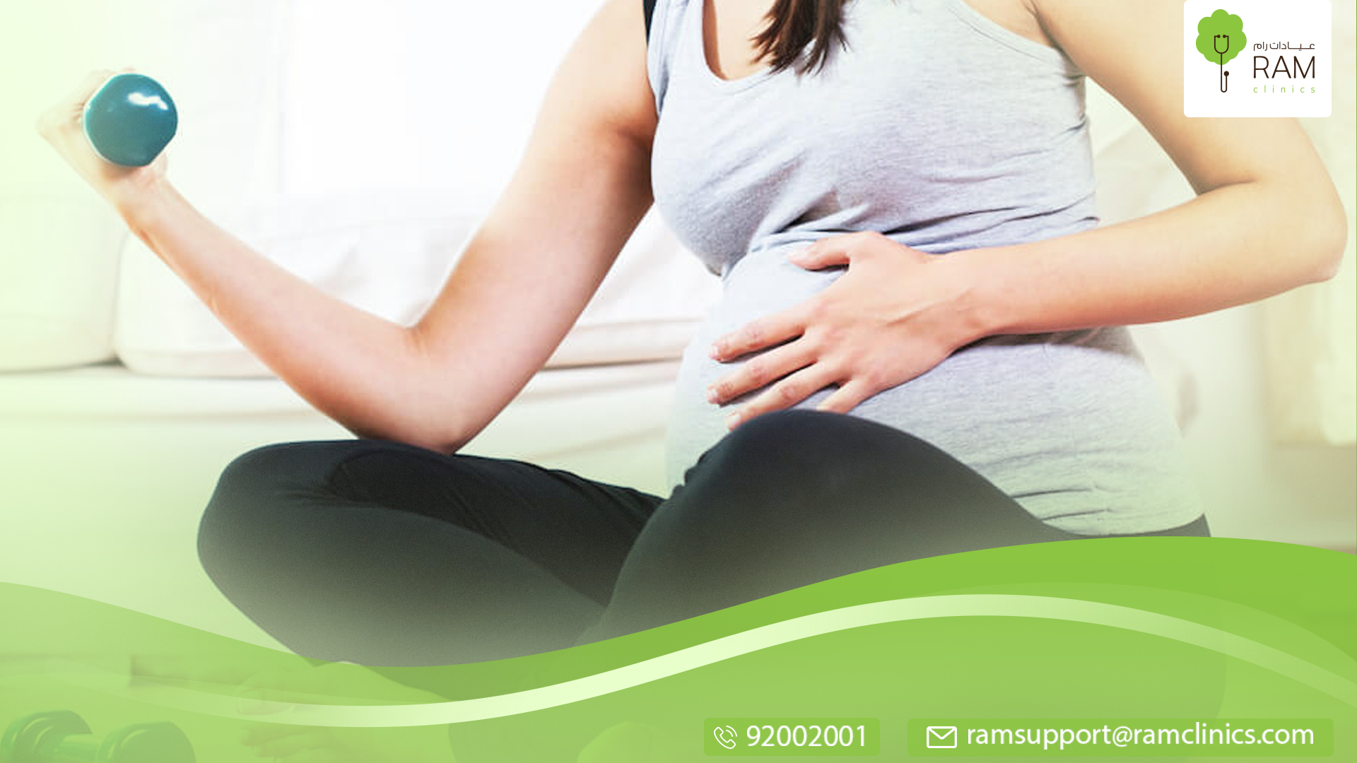 الوزن المثالي للحامل