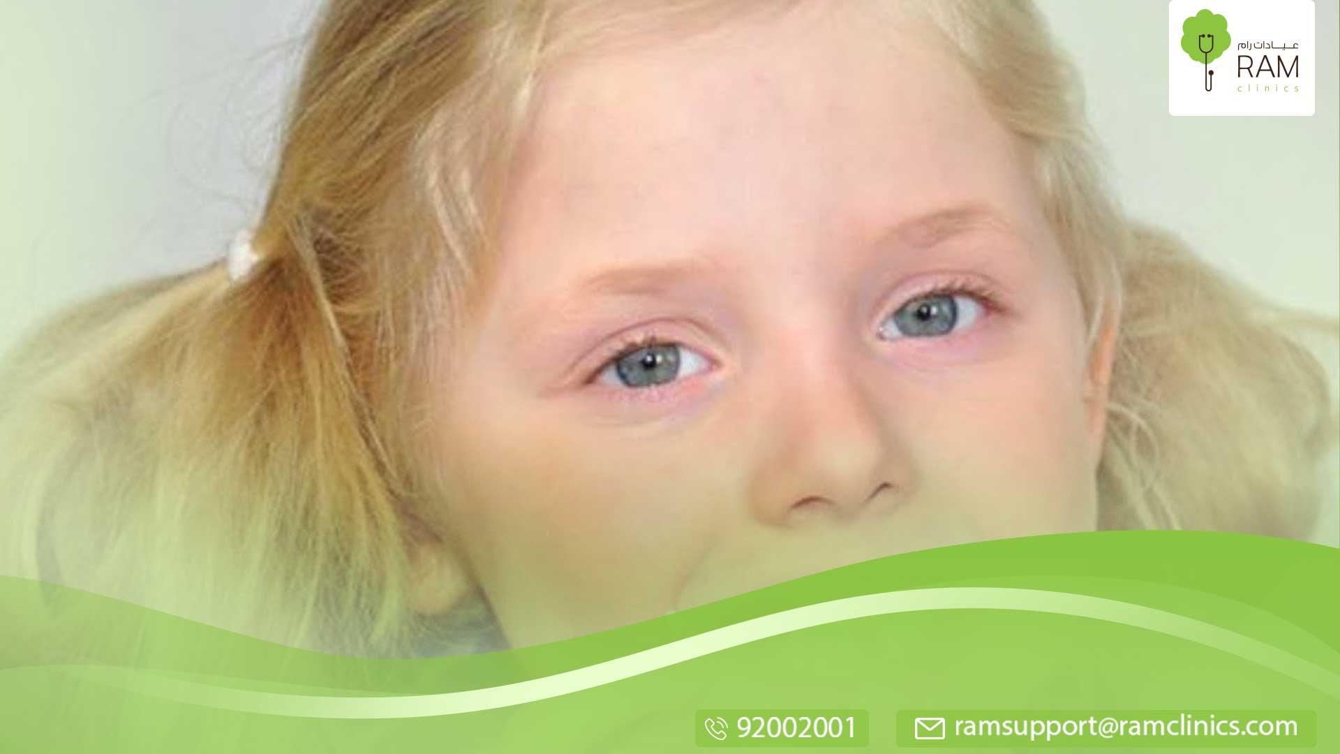 الحفاظ على اسنان الاطفال