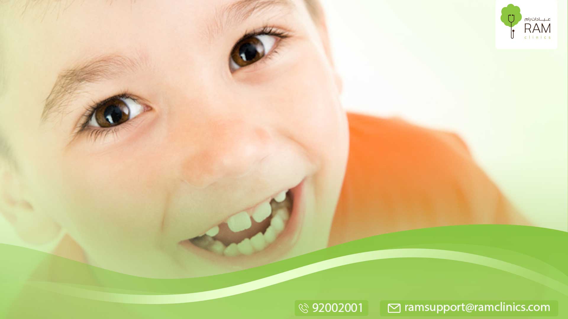 الاسنان عند الاطفال